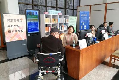 深圳圖書館助力“學(xué)習(xí)型機關(guān)”建設(shè) 持續(xù)開展政協(xié)會議現(xiàn)場服務(wù)與技術(shù)推廣