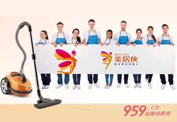 美居俠 家政服務行業的技術推廣領導者
