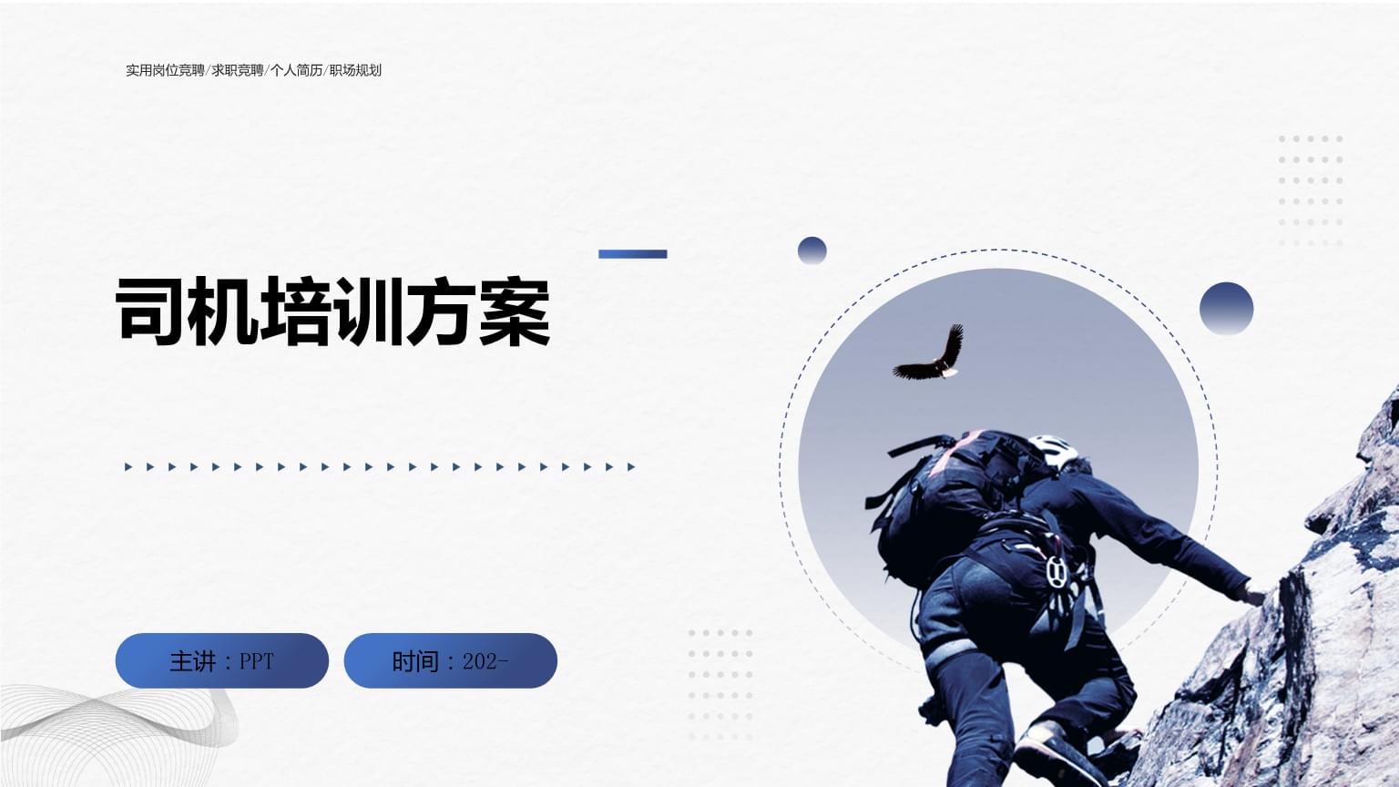 駕駛員高效培訓方案 從理論到實踐的全面提升