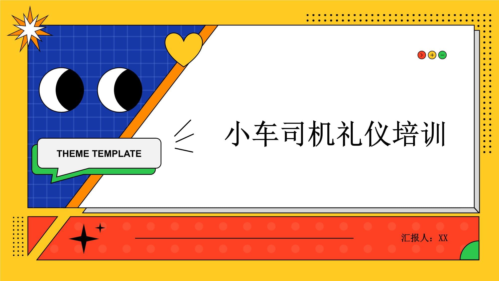 小車司機禮儀培訓 提升職業素養與服務質量