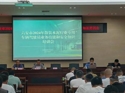 市建筑產業中心舉辦專用車輛駕駛員安全專題培訓會