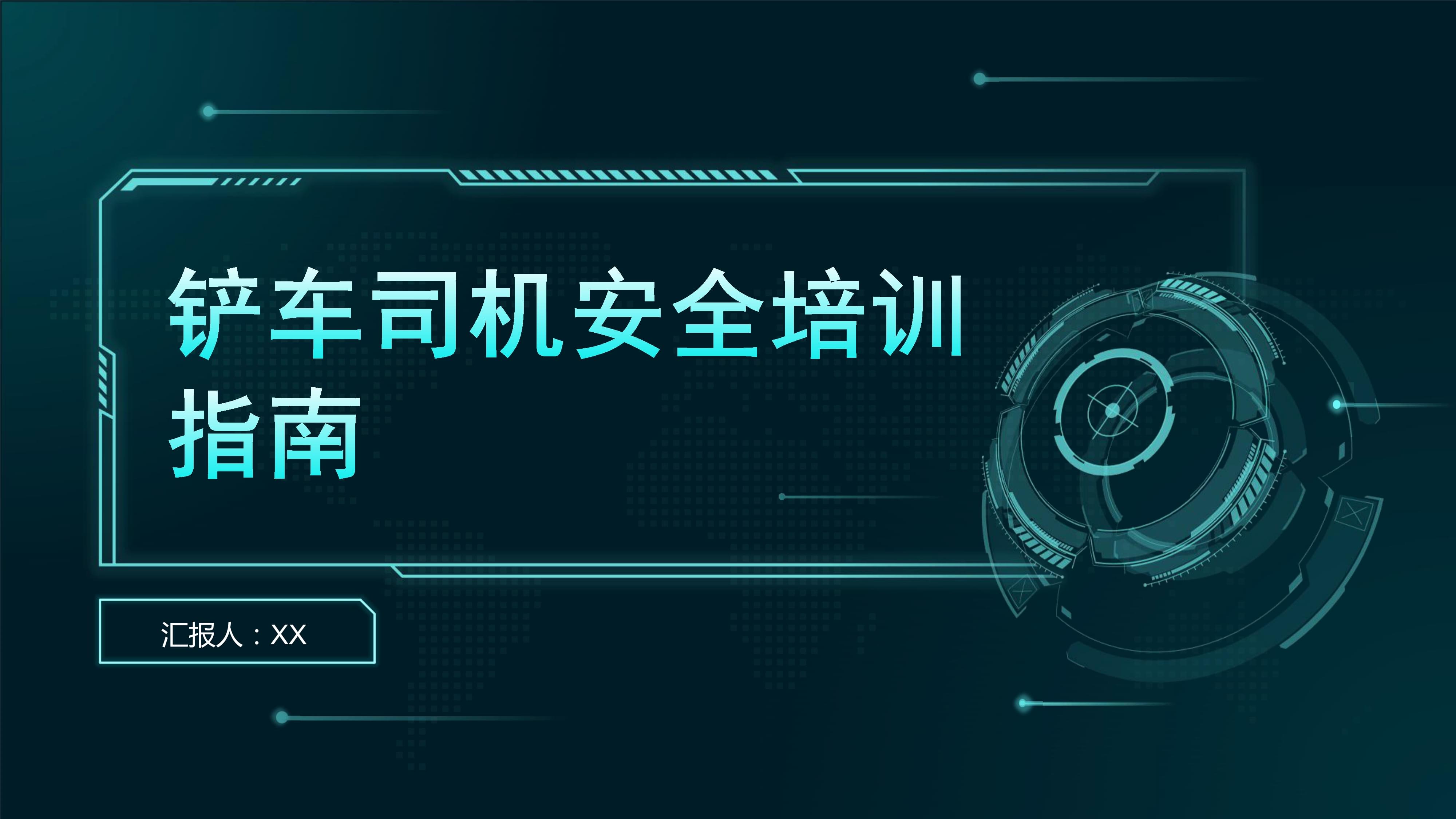 鏟車司機安全培訓指南 從理論到實操的全面解析